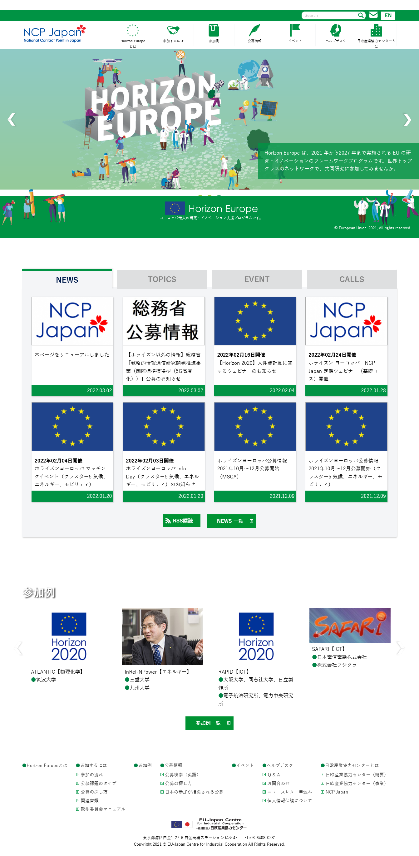 NCP Japan　様webサイト制作　トップページ（PC版）