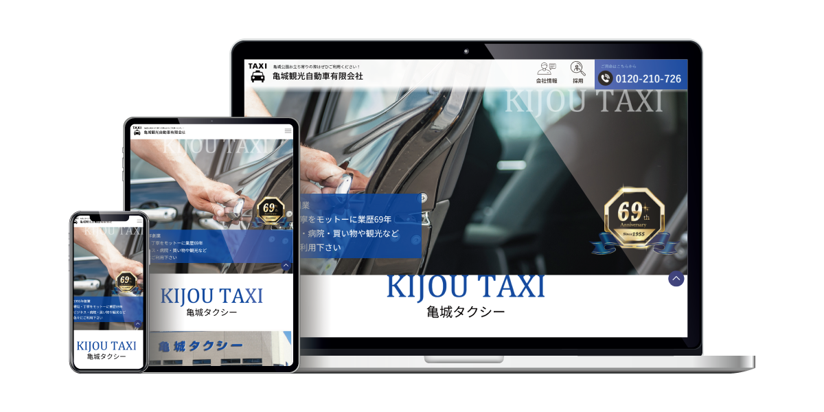 亀城タクシー　様イメージ画像