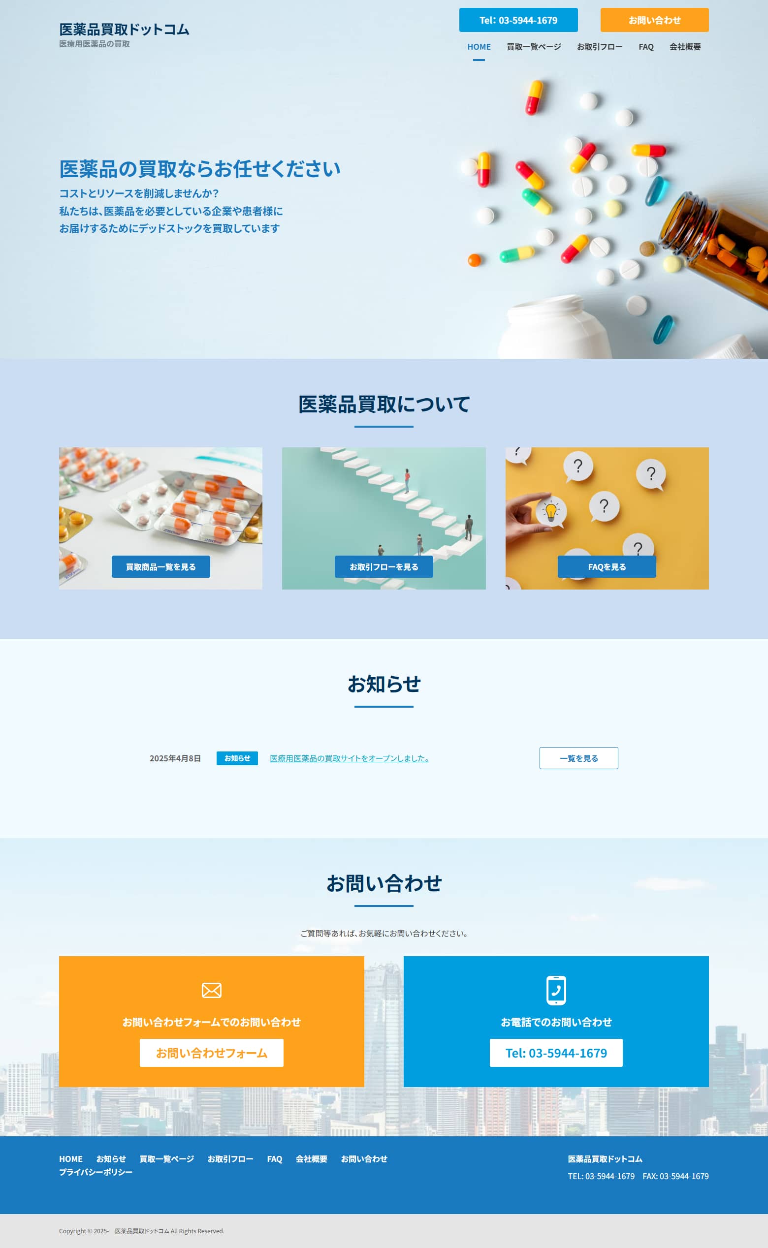 株式会社エスダブル販売　様webサイト制作　トップページ（PC版）