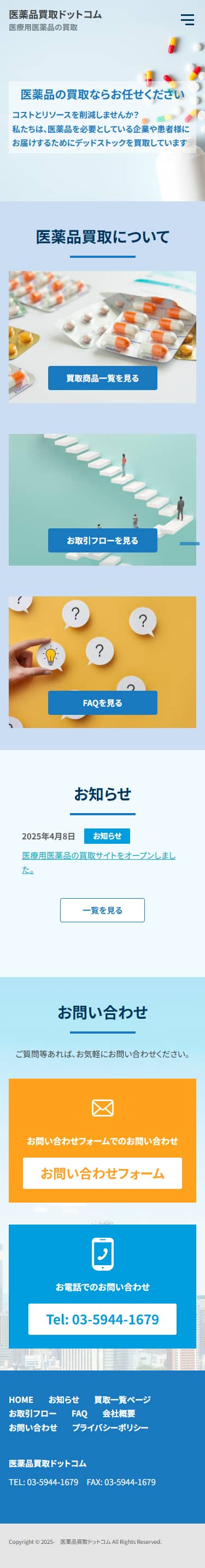 株式会社エスダブル販売　様webサイト制作　トップページ（スマートフォン版）