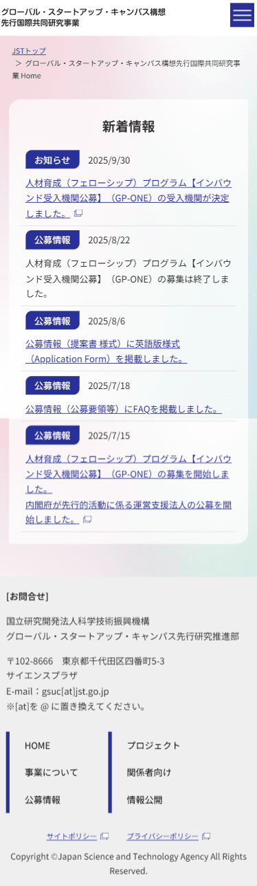 JST　GSUC　様webサイト制作　トップページ（スマートフォン版）
