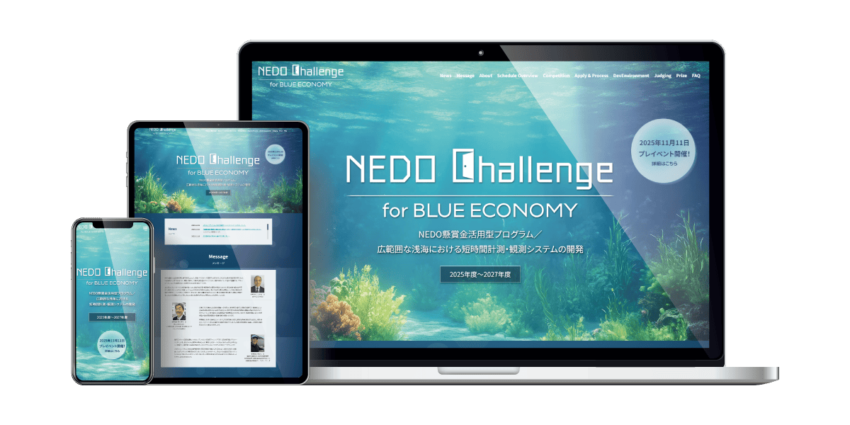 NEDO 様イメージ画像