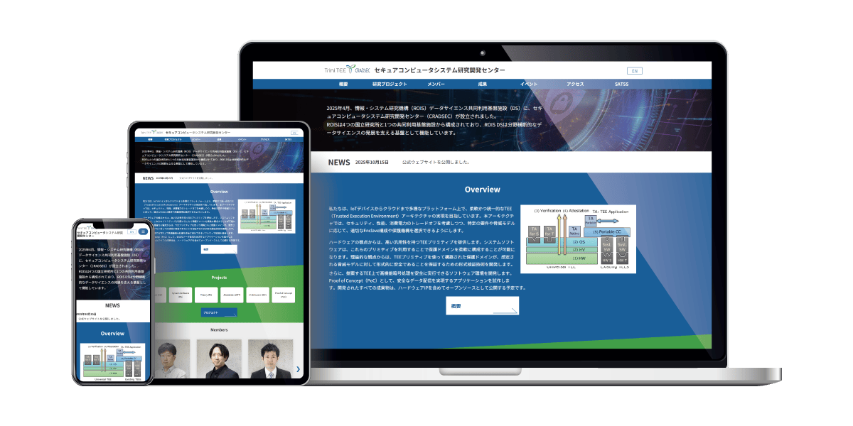 情報・システム研究機構 様イメージ画像