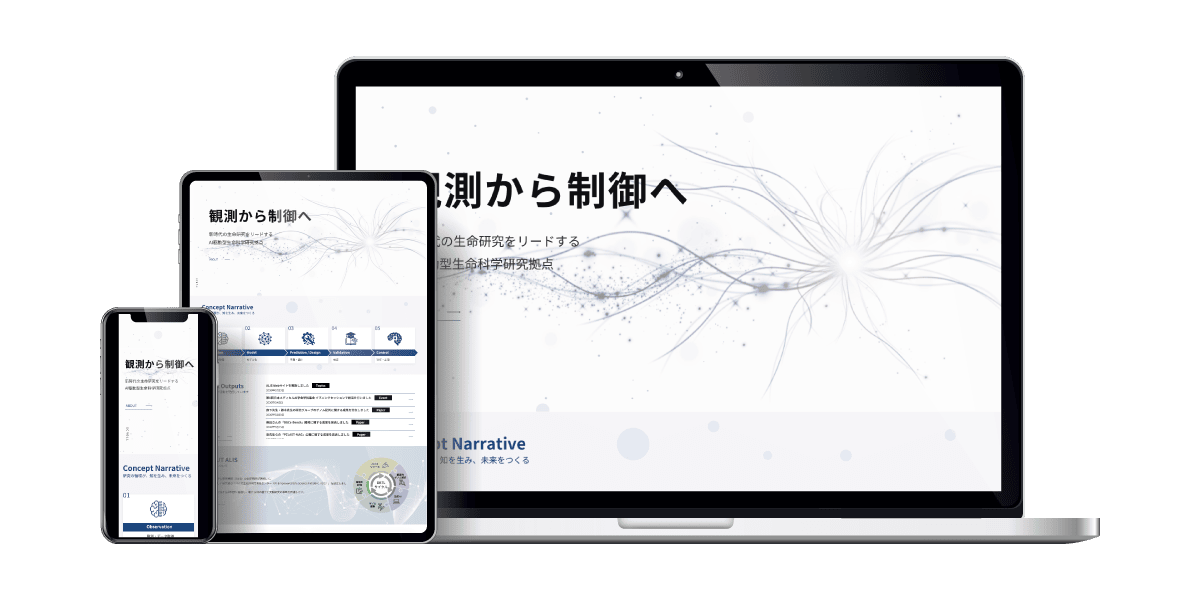 大学共同利用機関法人 情報・システム研究機構 様イメージ画像