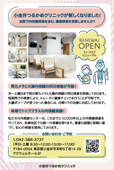 つるかめクリニック様 DM(はがき)印刷物作成