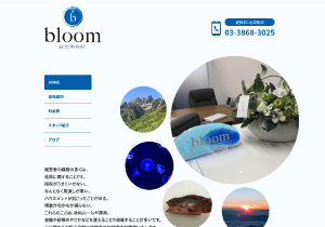 bloom総合事務所　webサイト制作