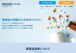株式会社エスダブル販売　様